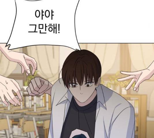 인과관계 20화 23