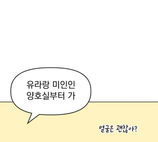 인과관계 20화 25