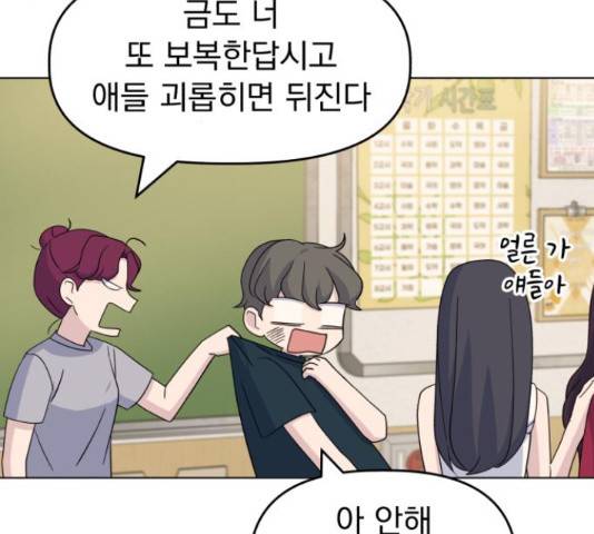 인과관계 20화 28