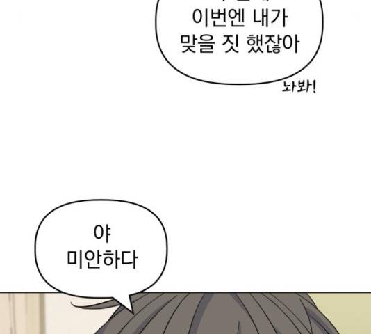 인과관계 20화 29