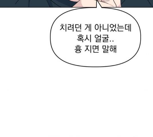 인과관계 20화 31
