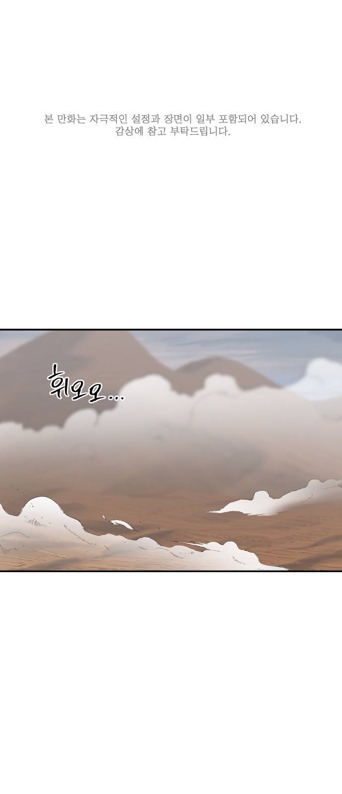 좀간 1화 1