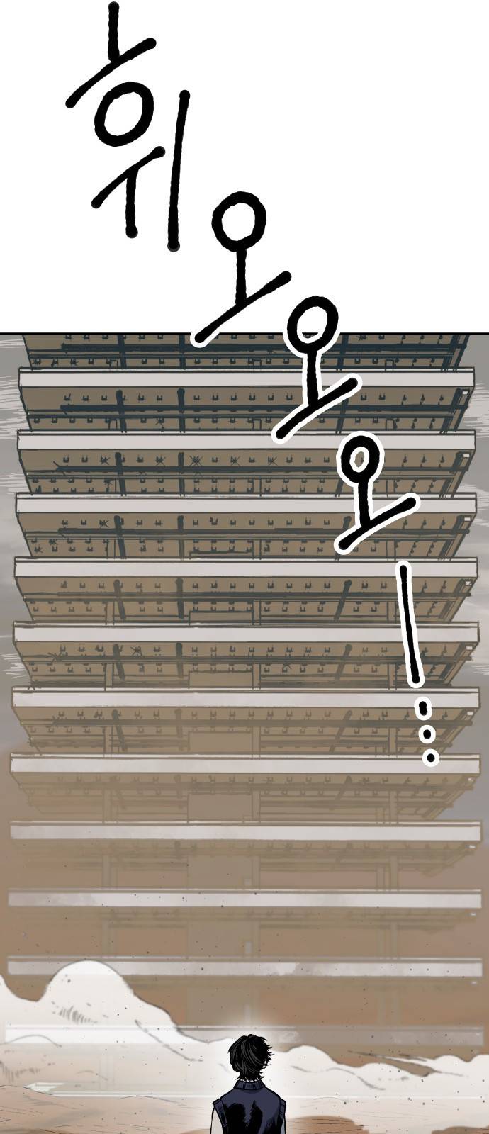 좀간 1화 2