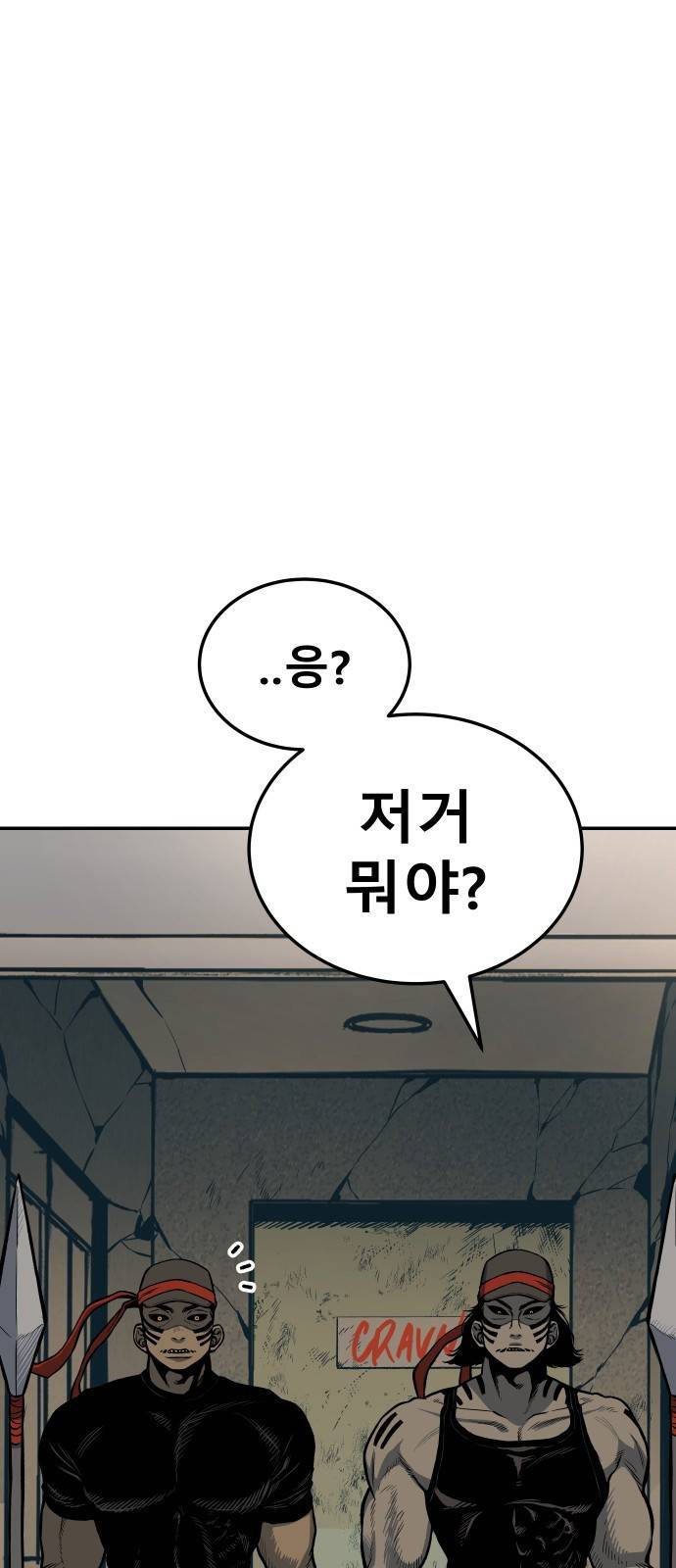 좀간 1화 4