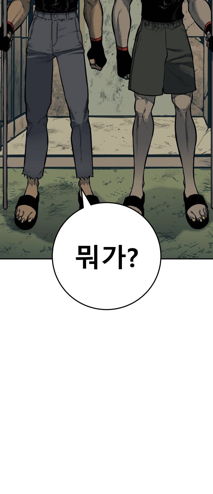 좀간 1화 5