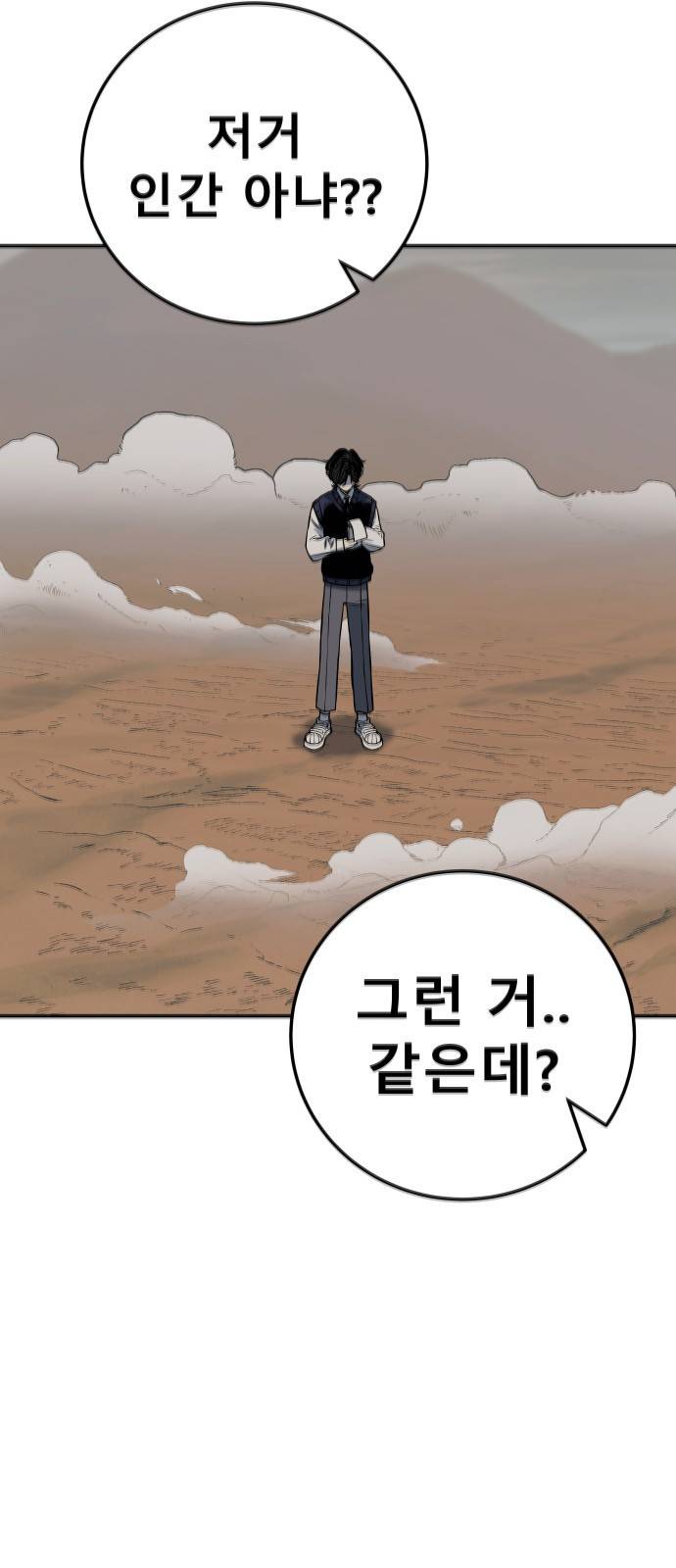 좀간 1화 6