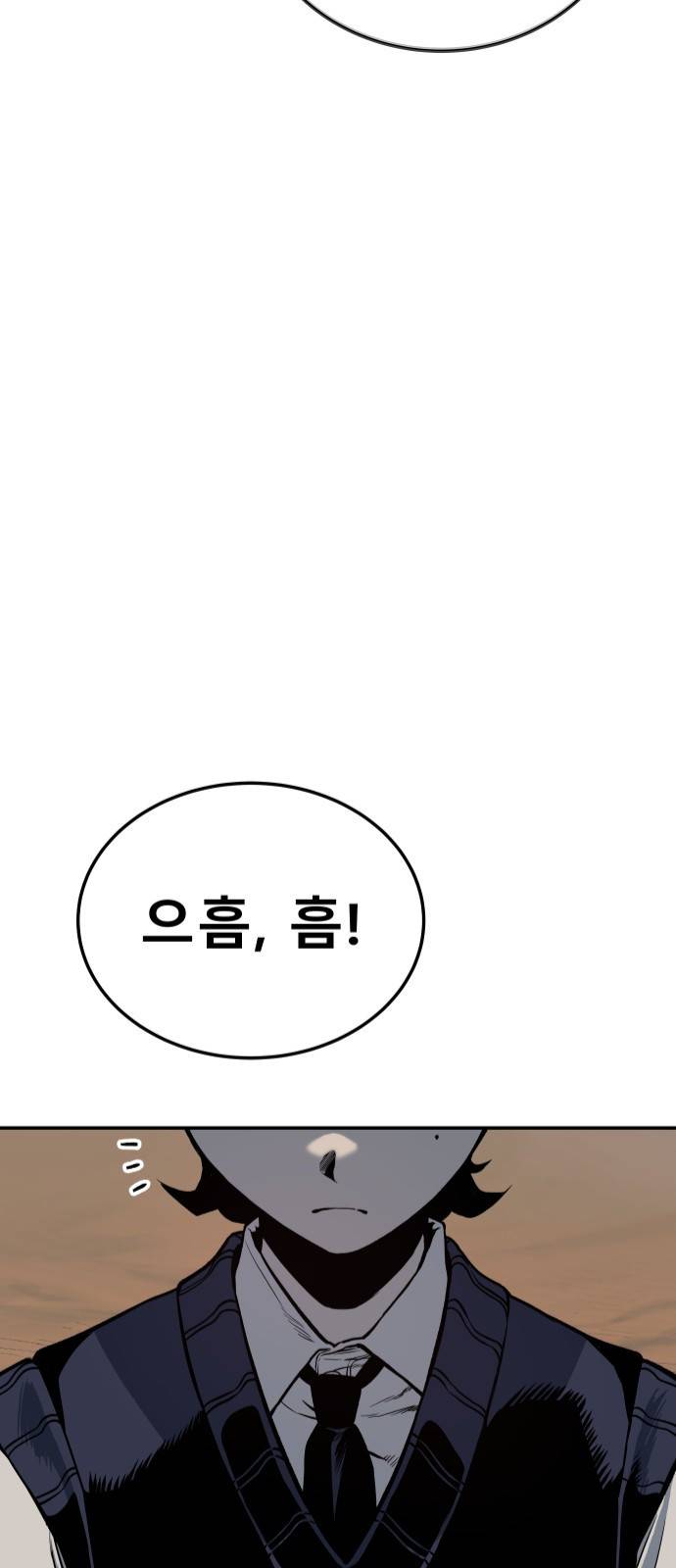 좀간 1화 8