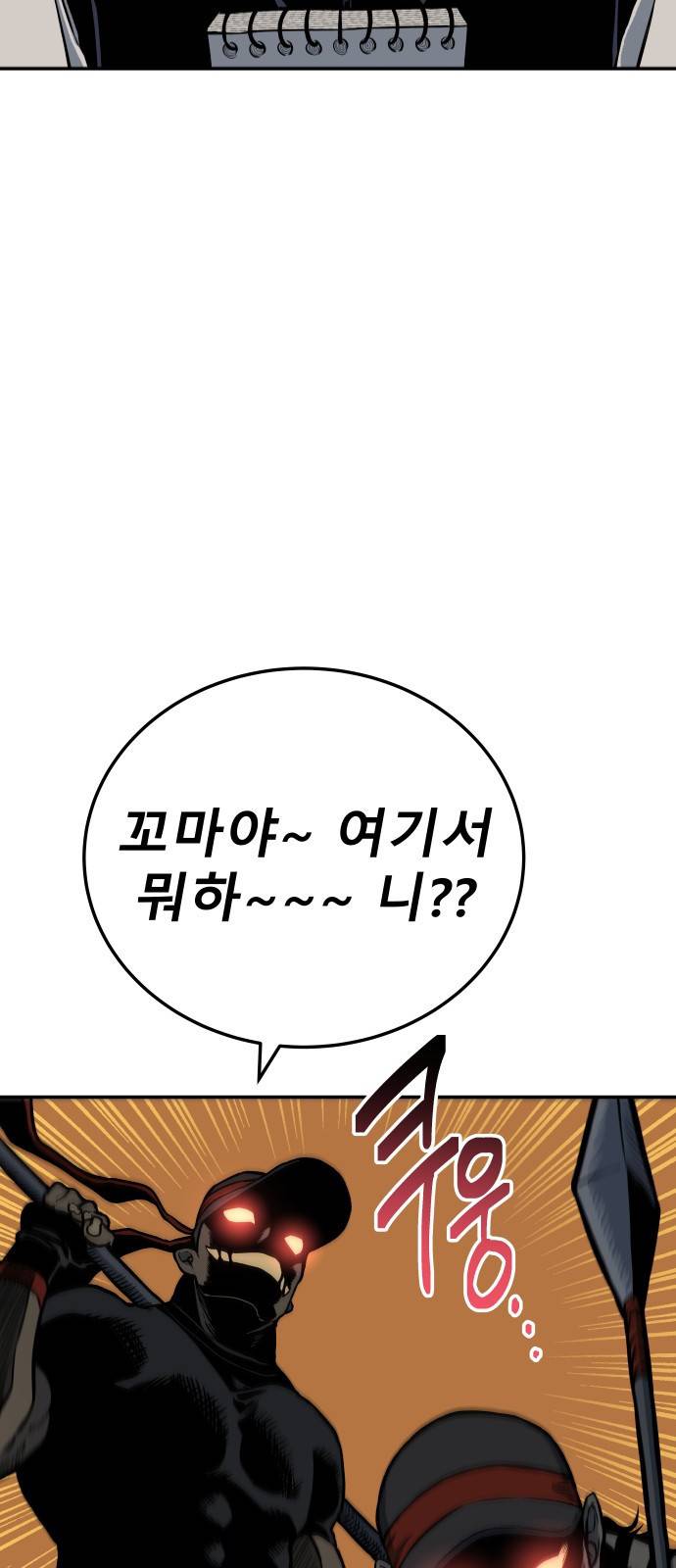 좀간 1화 9