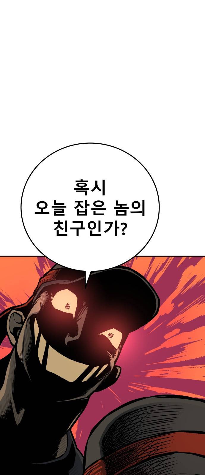 좀간 1화 11