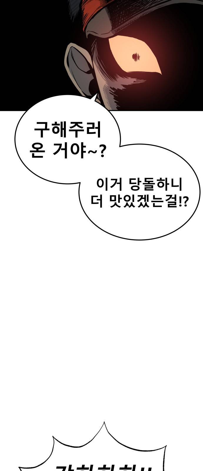 좀간 1화 12