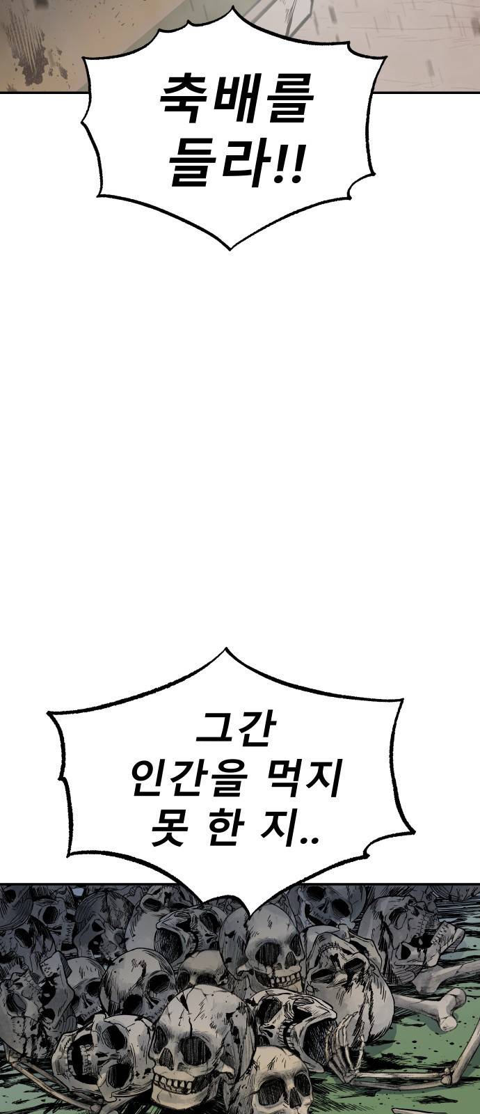 좀간 1화 20