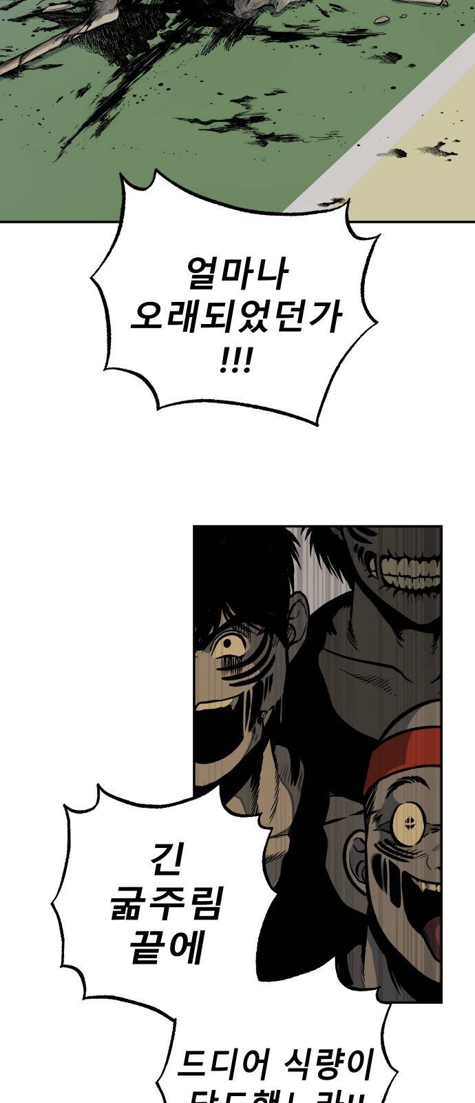 좀간 1화 21