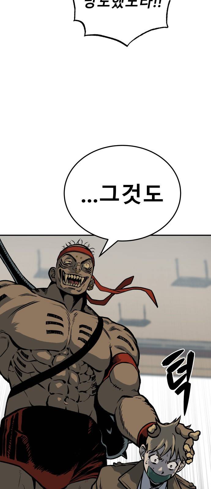 좀간 1화 22