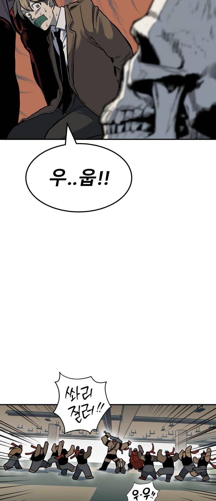 좀간 1화 24