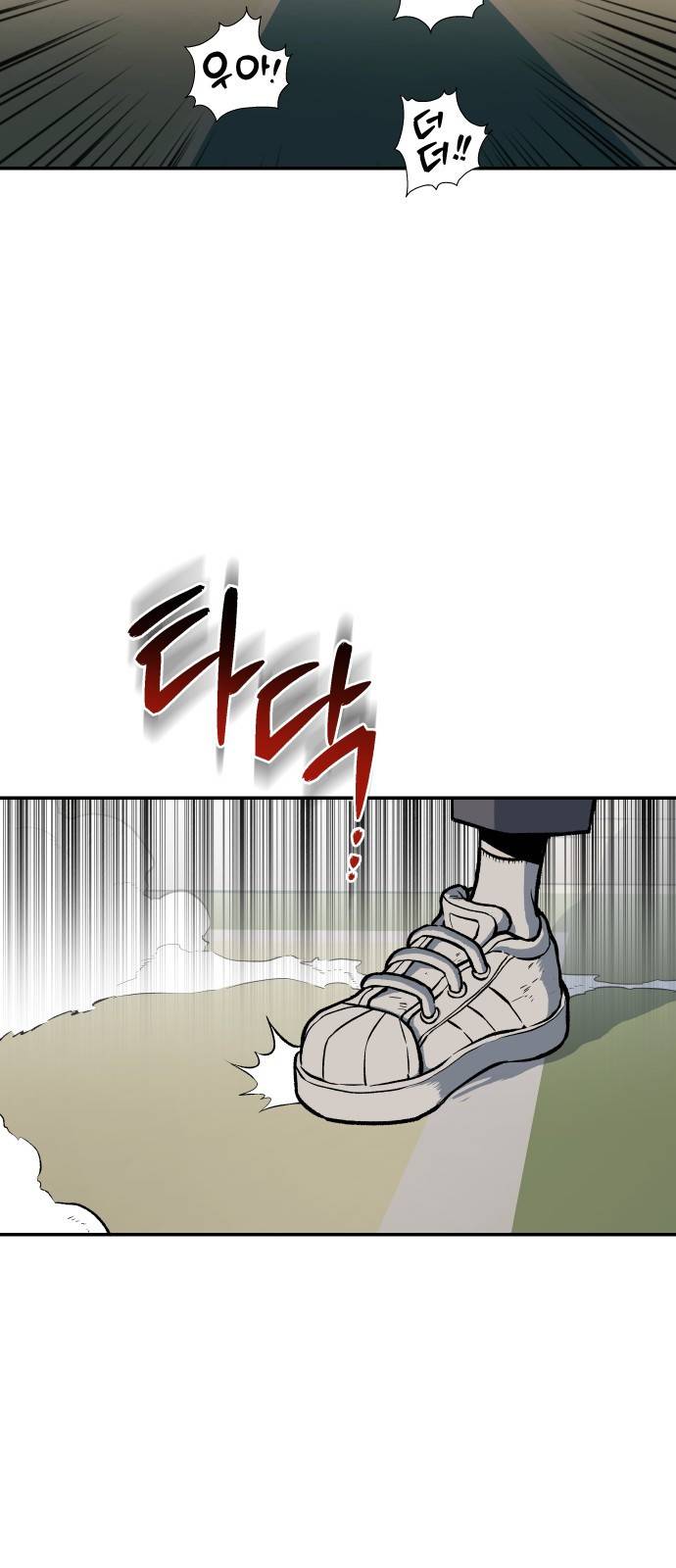 좀간 1화 25