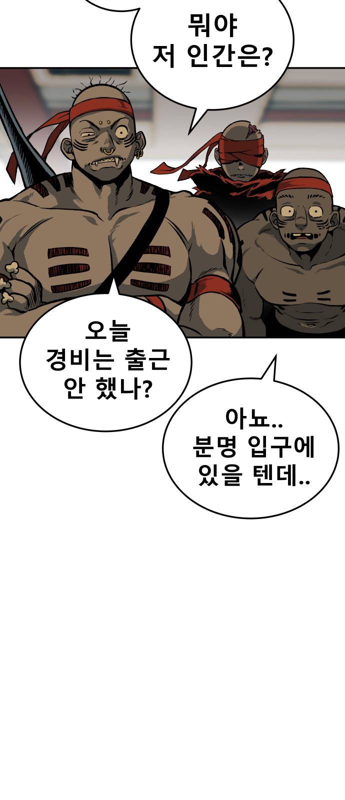 좀간 1화 29