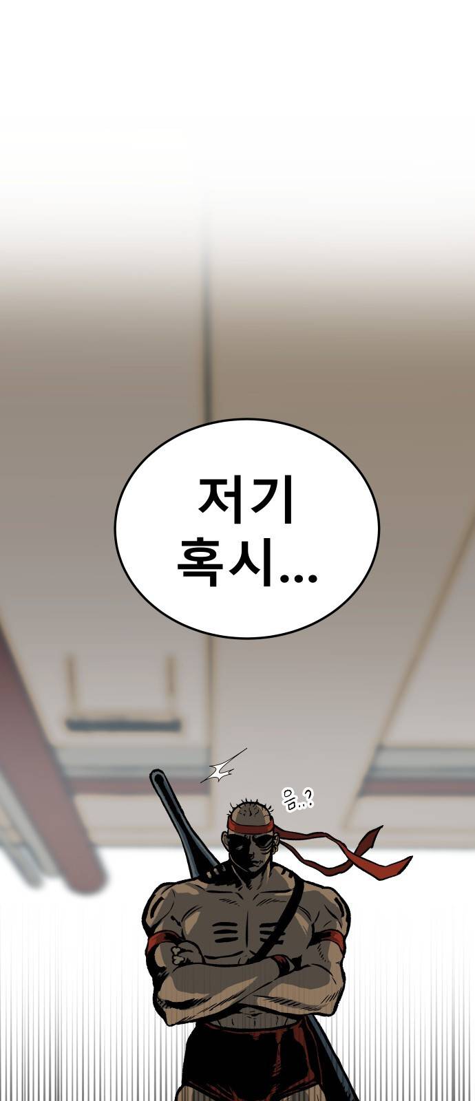좀간 1화 33