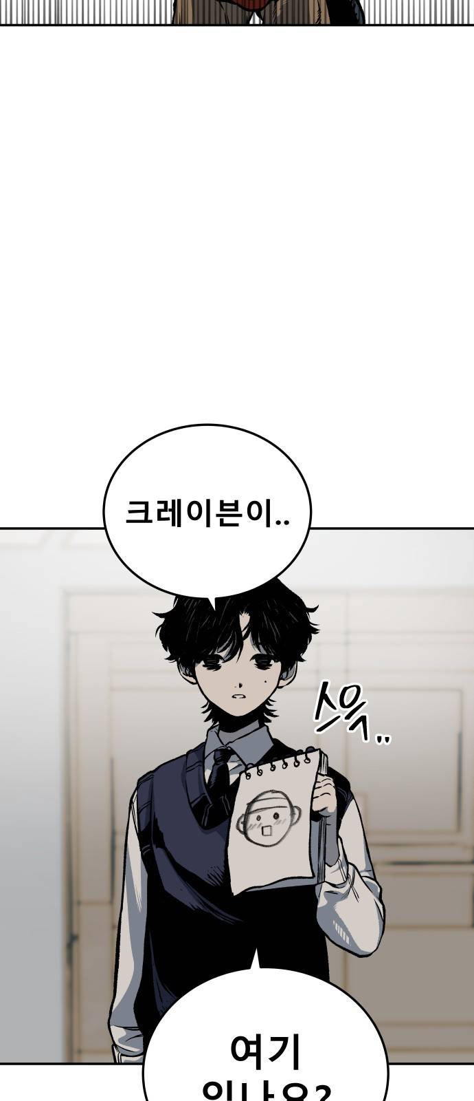 좀간 1화 34