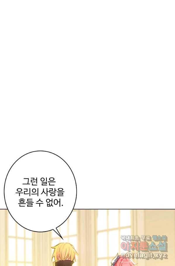 위저드 셰프 165화 1