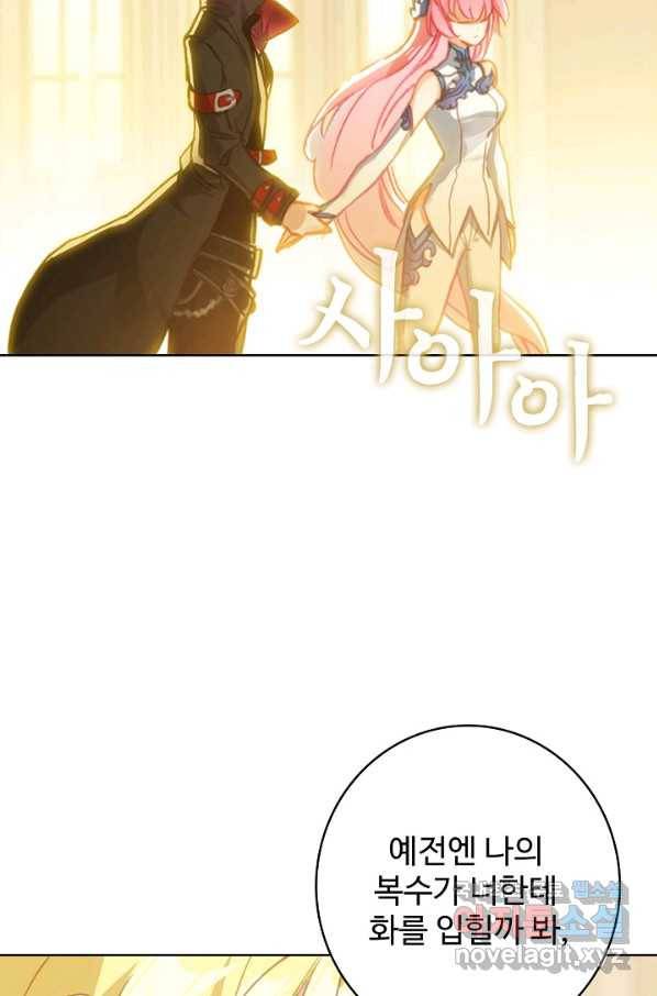 위저드 셰프 165화 2