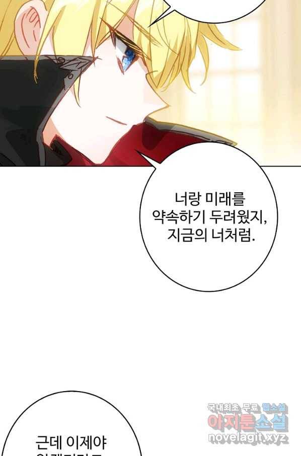 위저드 셰프 165화 3