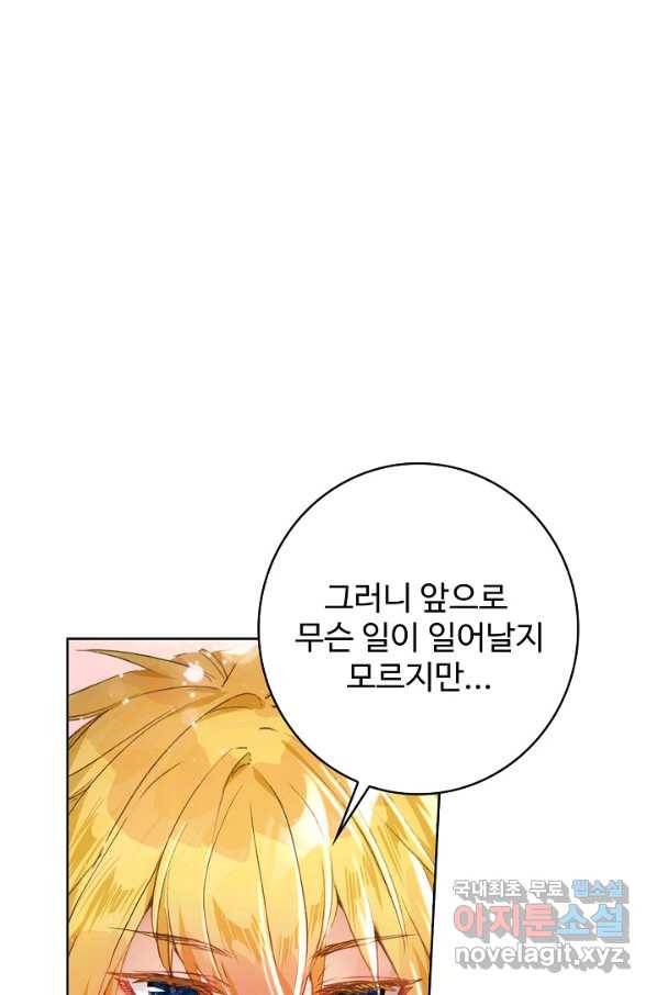 위저드 셰프 165화 8
