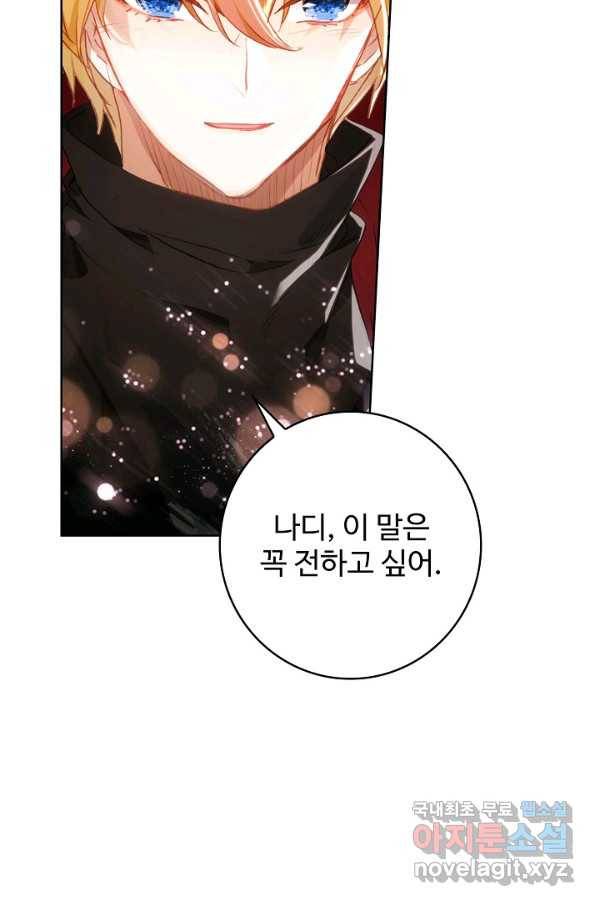 위저드 셰프 165화 9