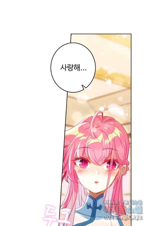 위저드 셰프 165화 10