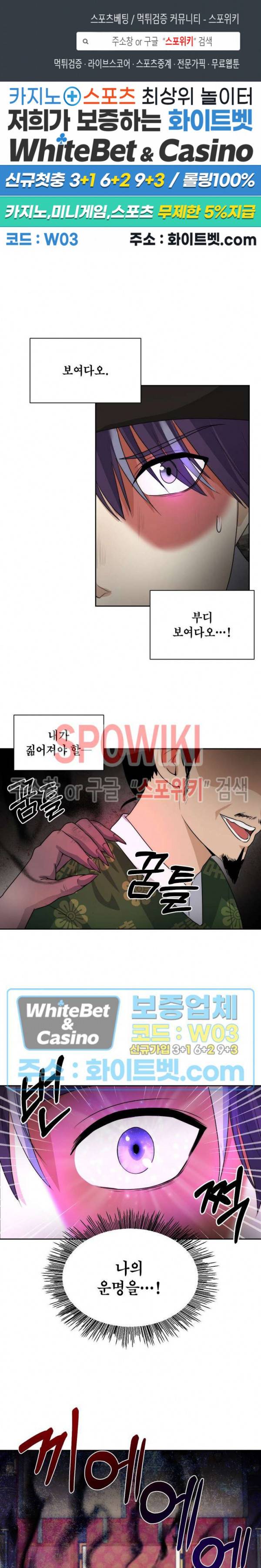 개신령님과의 49일 27화 1