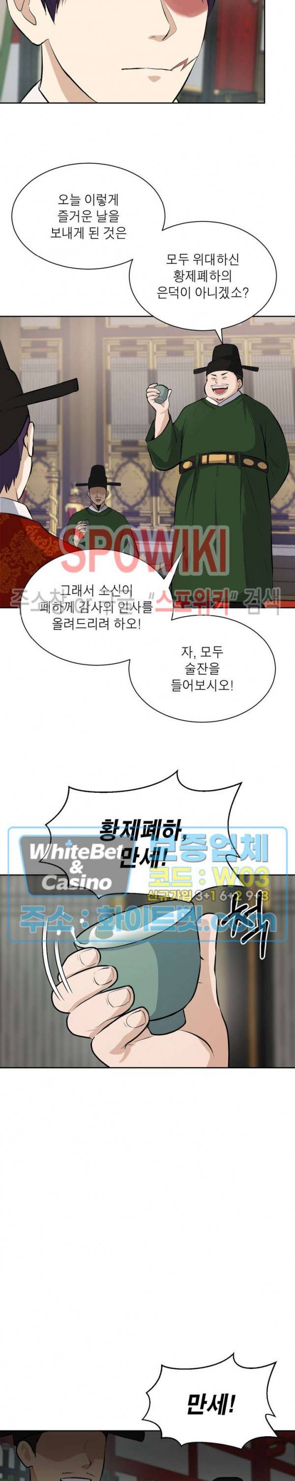 개신령님과의 49일 27화 3