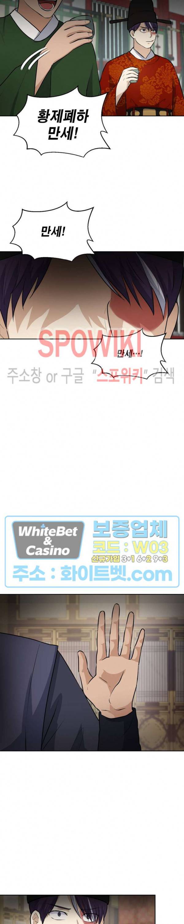 개신령님과의 49일 27화 4