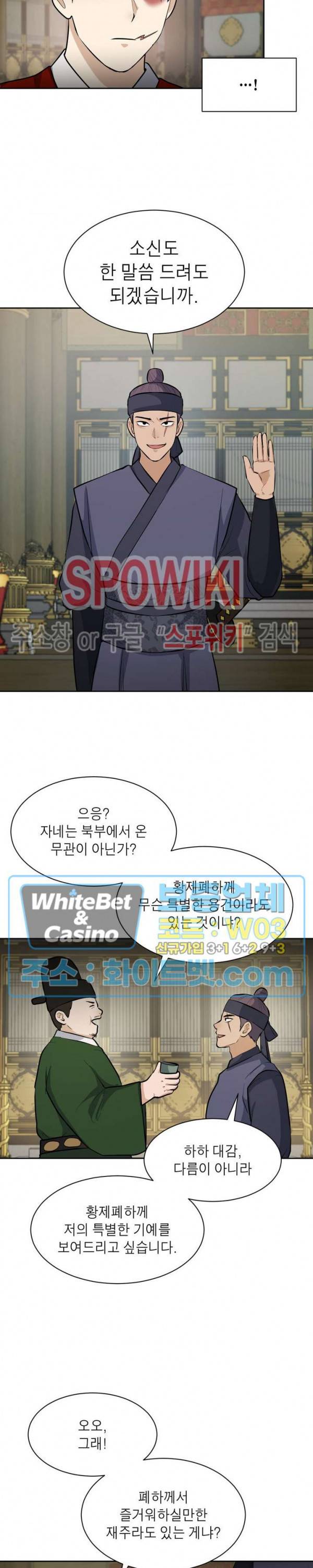 개신령님과의 49일 27화 5