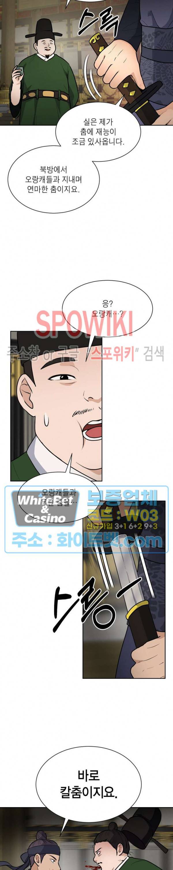 개신령님과의 49일 27화 6