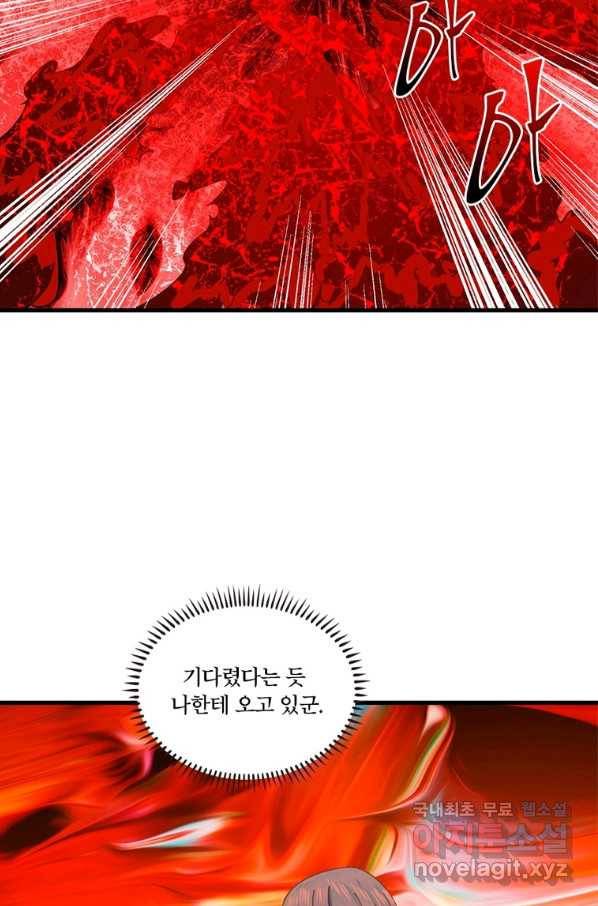 수련만 삼천년 261화 4