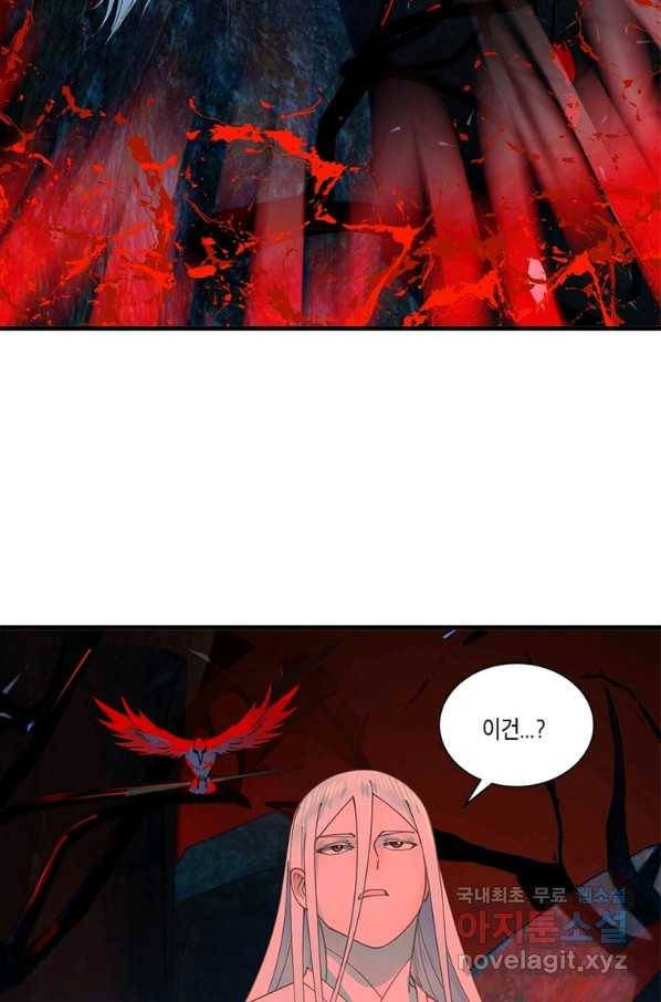 수련만 삼천년 261화 12