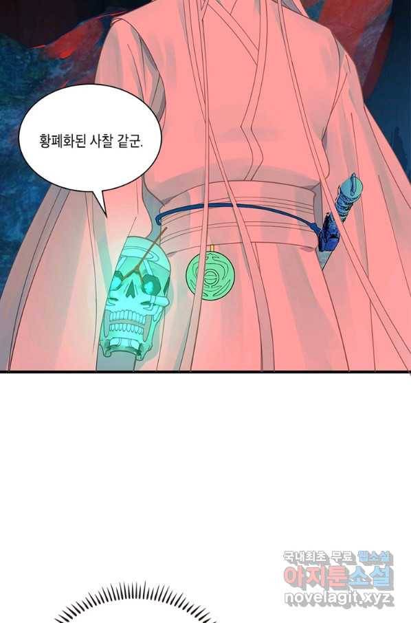 수련만 삼천년 261화 13