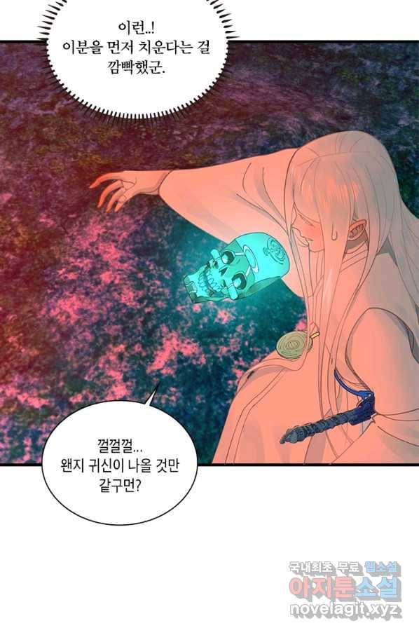 수련만 삼천년 261화 14