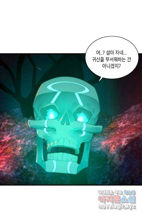 수련만 삼천년 261화 15