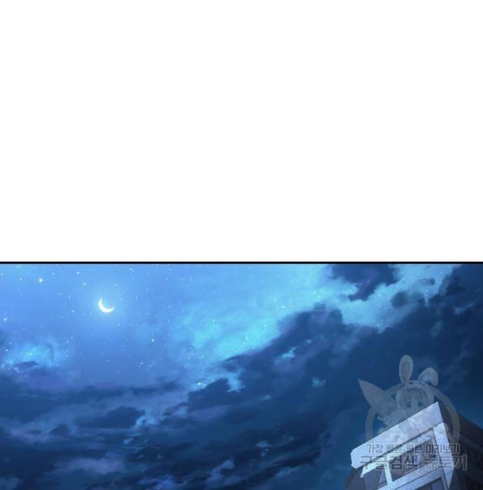 전지적 독자 시점 111화 5