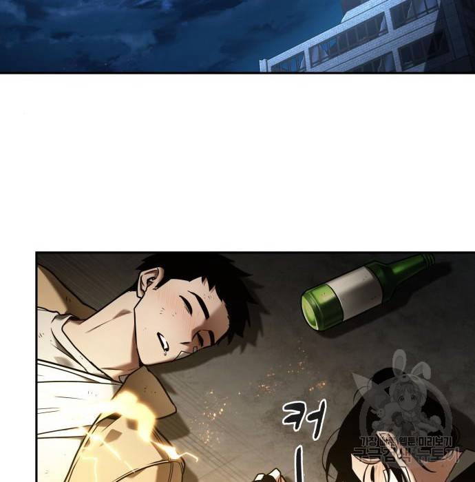 전지적 독자 시점 111화 6