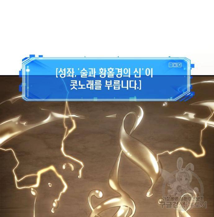 전지적 독자 시점 111화 10