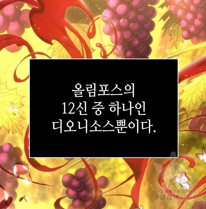전지적 독자 시점 111화 12