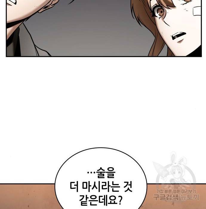 전지적 독자 시점 111화 16