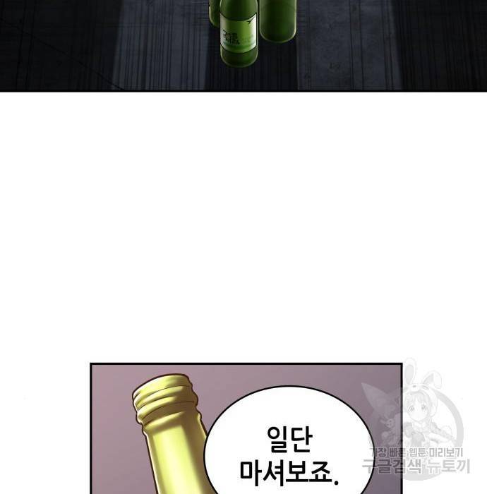 전지적 독자 시점 111화 18
