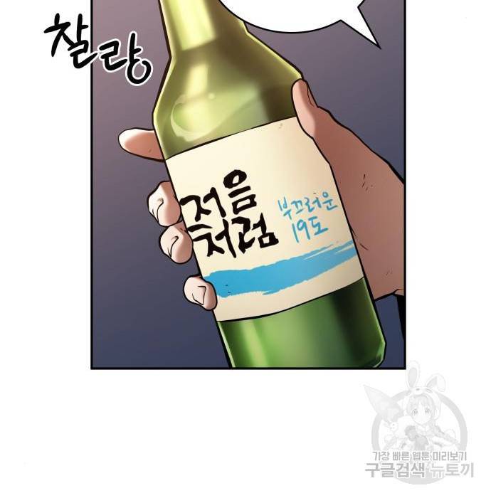 전지적 독자 시점 111화 19