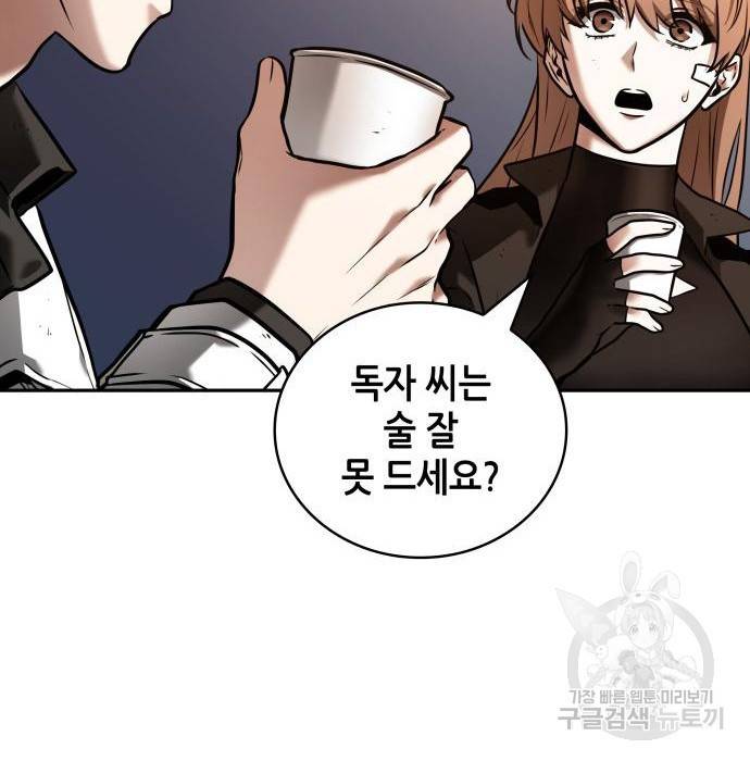 전지적 독자 시점 111화 21