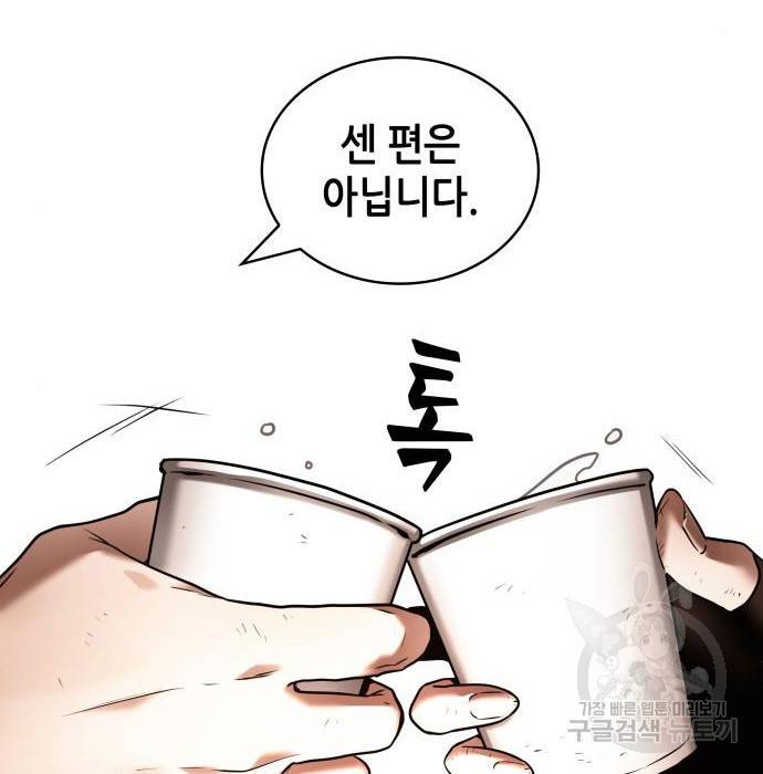 전지적 독자 시점 111화 22