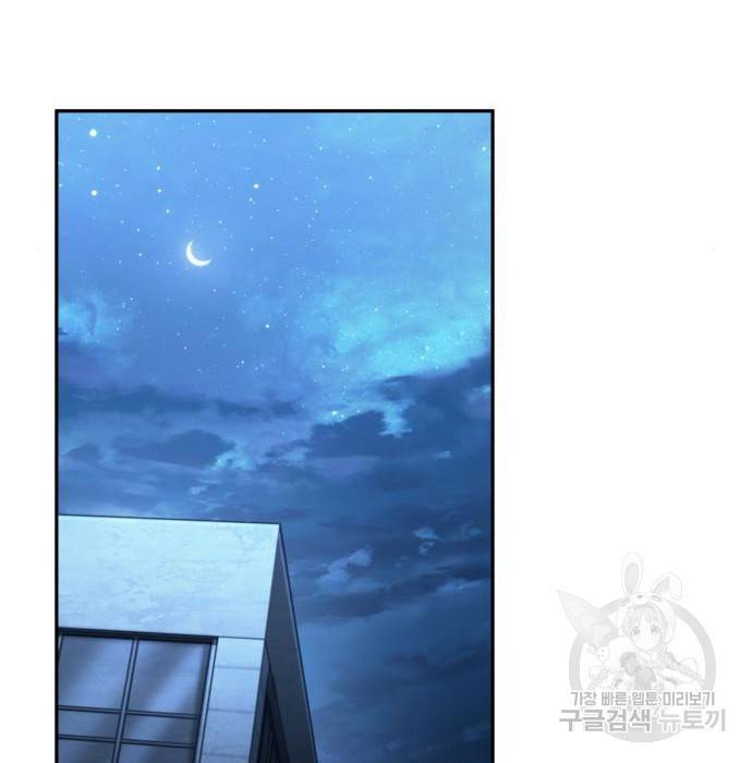 전지적 독자 시점 111화 24