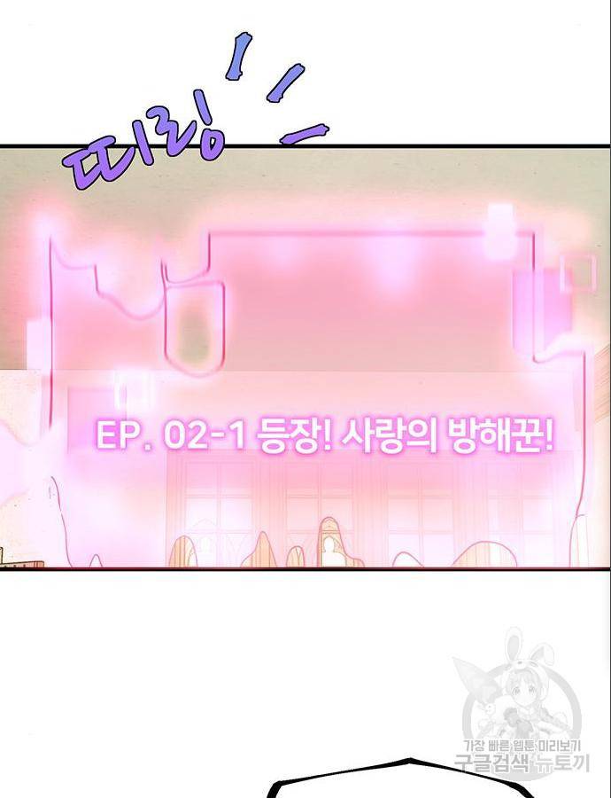 하렘에서 살아남기 6화 2