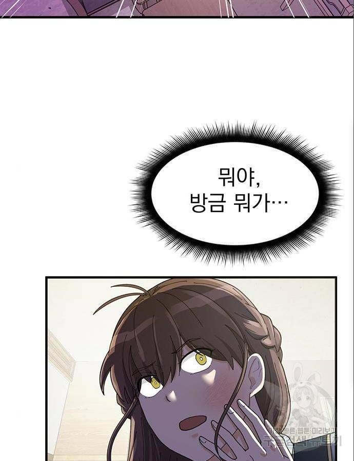 하렘에서 살아남기 6화 7